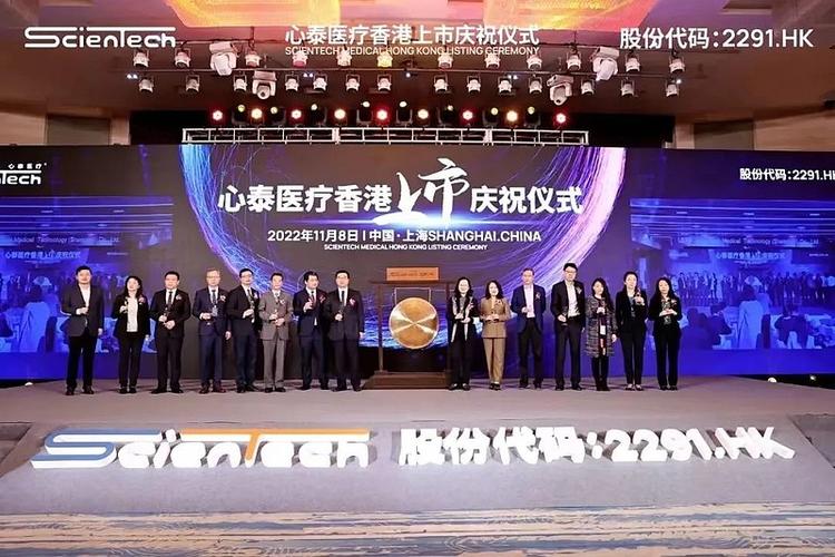 心泰医疗成功在港交所挂牌上市:商业化能力突出的创新医疗器械,控股股