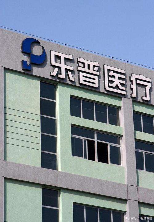 乐普医疗老板是谁?待遇怎么样?分红吗?